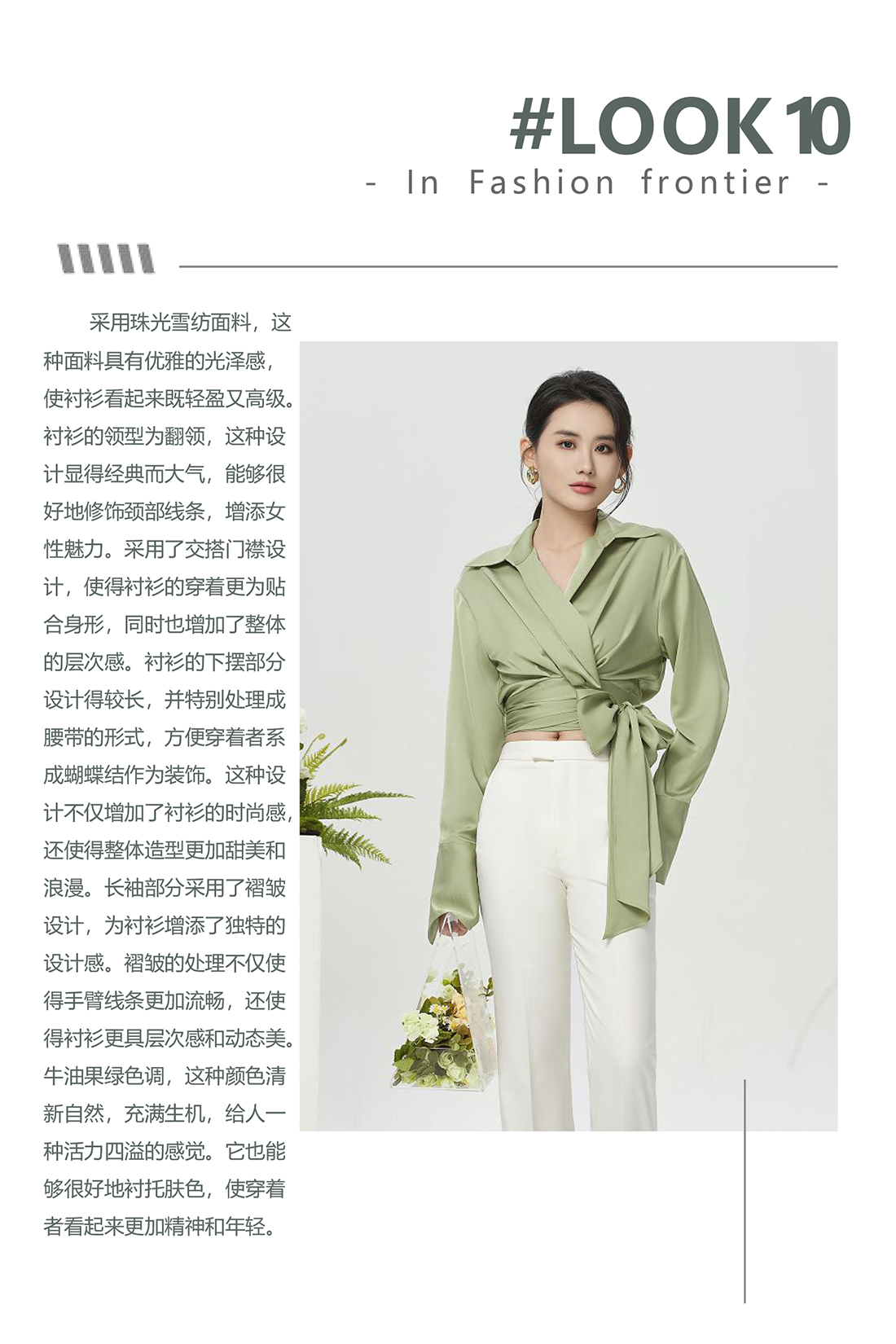 DSS女裝單品襯衫新品系列畫冊(cè)-26副本.png